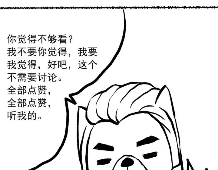 Ultimate Soldier Ch.40 p116