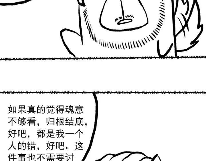Ultimate Soldier Ch.40 p117