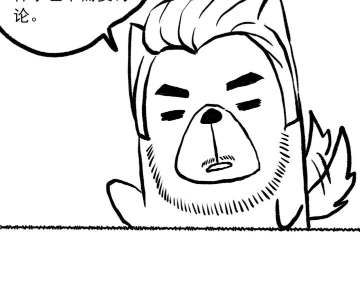 Ultimate Soldier Ch.40 p118