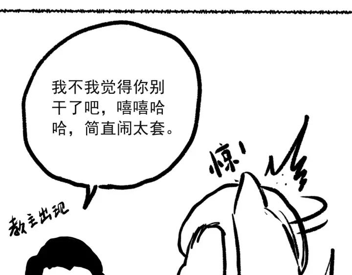 Ultimate Soldier Ch.40 p119