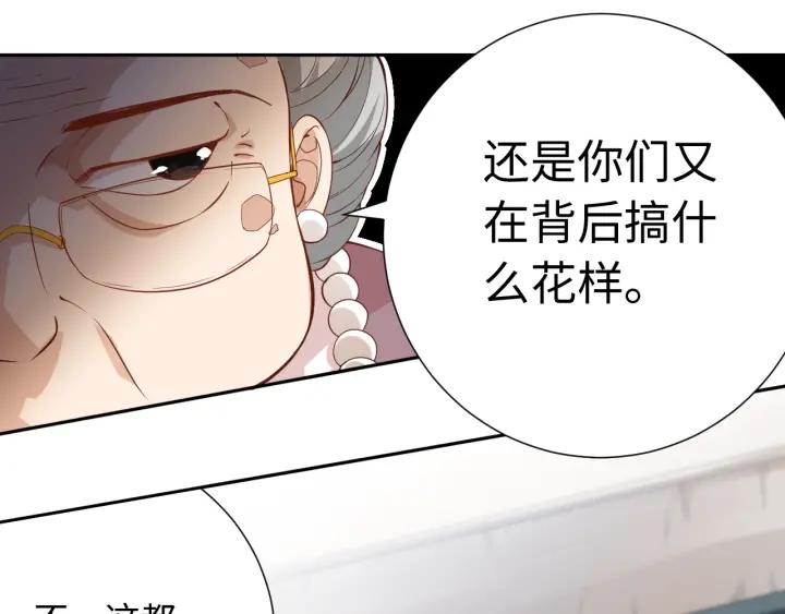 Ultimate Soldier Ch.40 p12