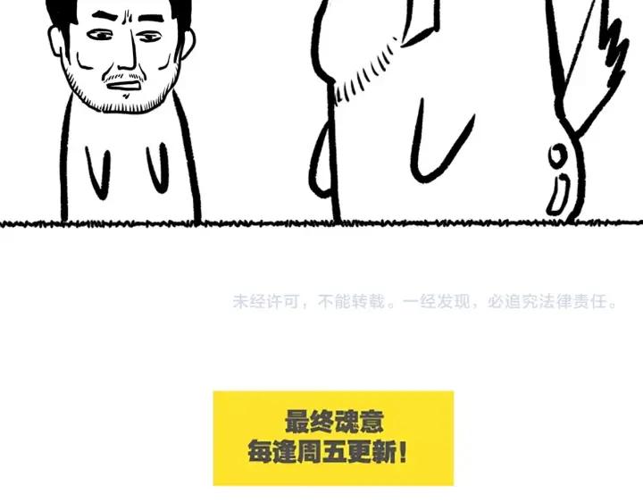 Ultimate Soldier Ch.40 p120