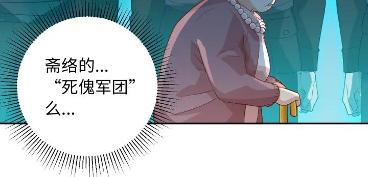 Ultimate Soldier Ch.40 p28