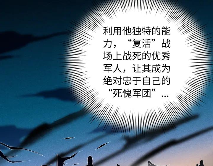 Ultimate Soldier Ch.40 p29