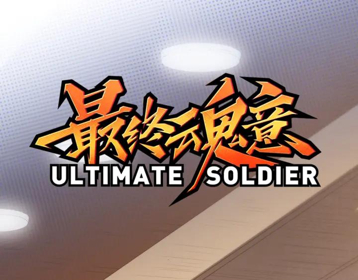 Ultimate Soldier Ch.40 p3