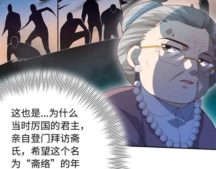 Ultimate Soldier Ch.40 p30