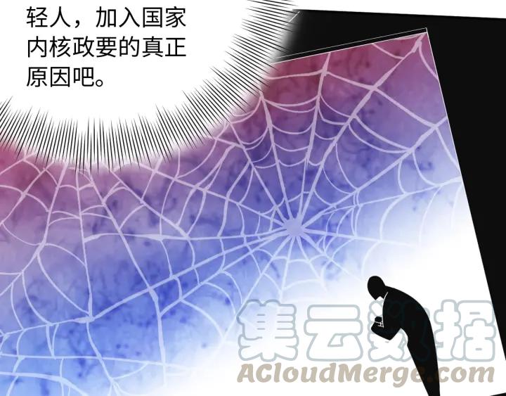 Ultimate Soldier Ch.40 p31
