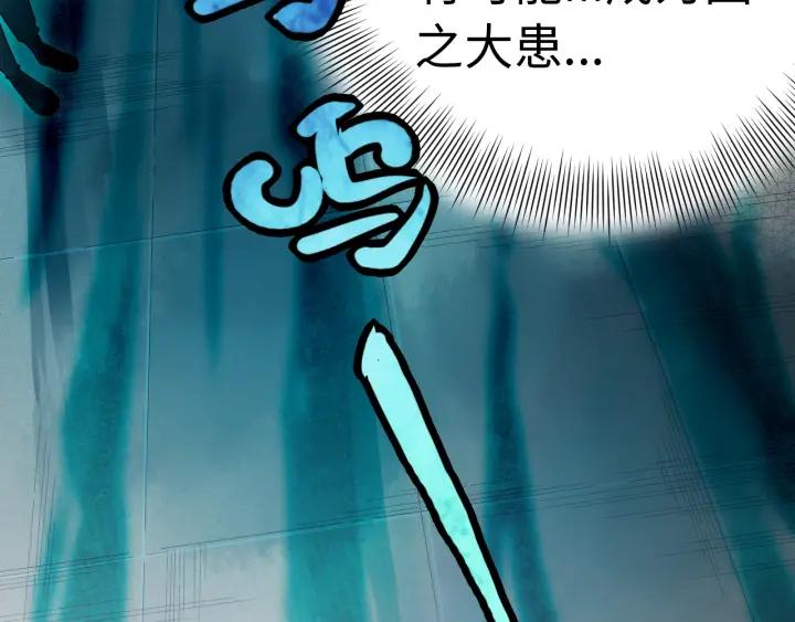 Ultimate Soldier Ch.40 p34