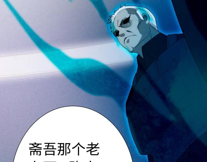 Ultimate Soldier Ch.40 p42