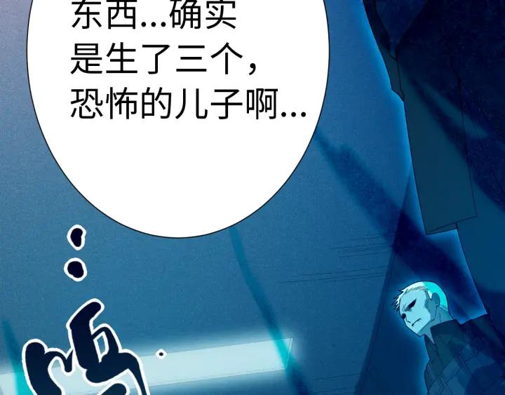 Ultimate Soldier Ch.40 p43