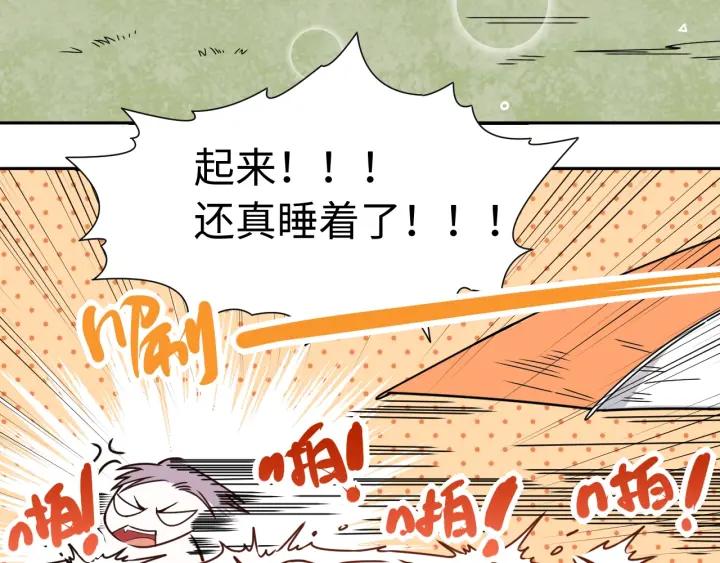 Ultimate Soldier Ch.40 p52
