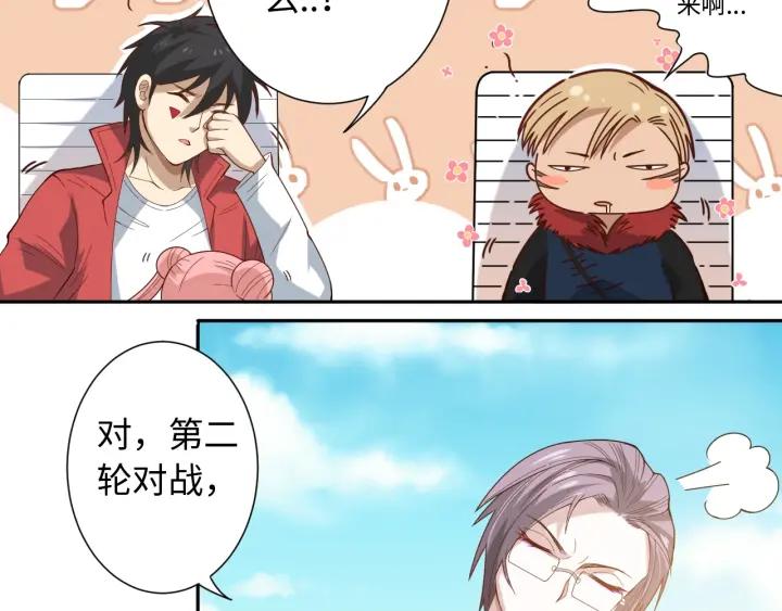 Ultimate Soldier Ch.40 p54