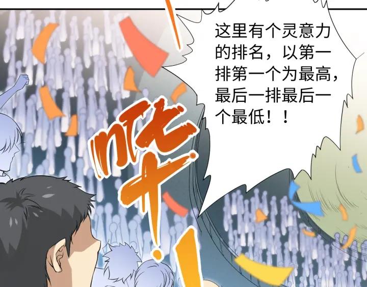 Ultimate Soldier Ch.40 p67