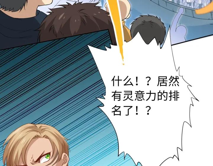 Ultimate Soldier Ch.40 p68