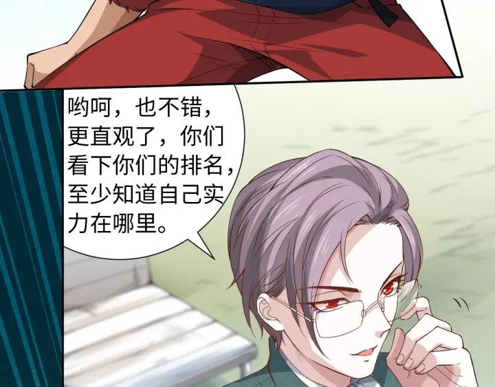 Ultimate Soldier Ch.40 p70