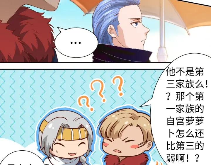 Ultimate Soldier Ch.40 p75