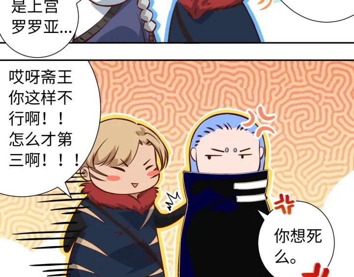 Ultimate Soldier Ch.40 p76