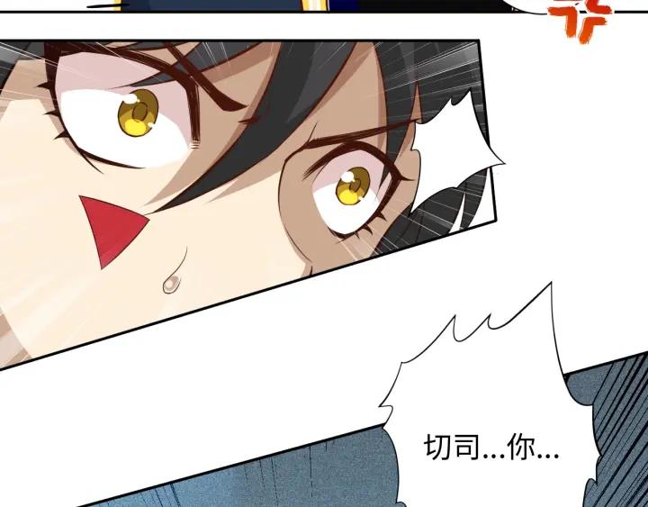 Ultimate Soldier Ch.40 p77