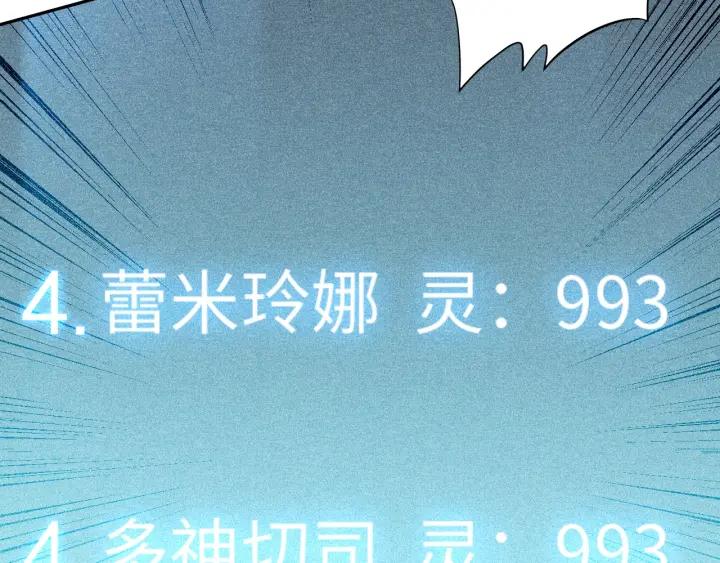 Ultimate Soldier Ch.40 p78