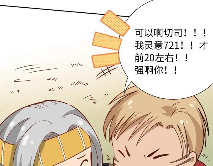 Ultimate Soldier Ch.40 p83