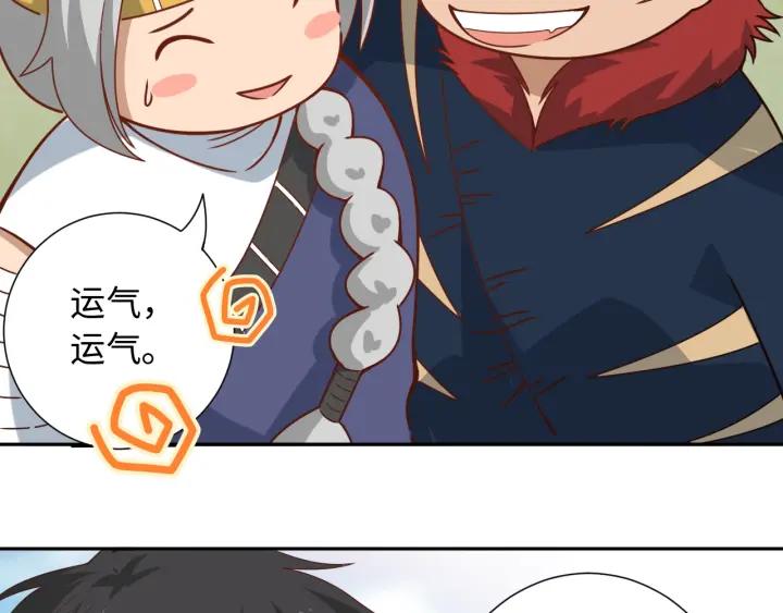 Ultimate Soldier Ch.40 p84
