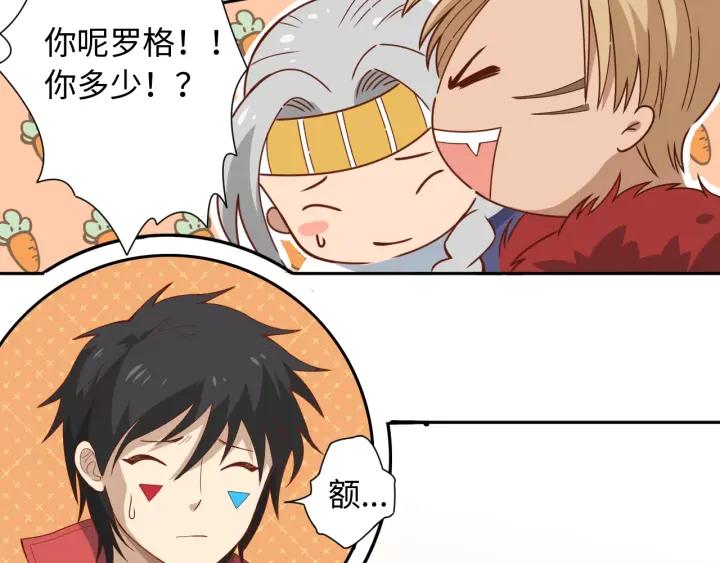 Ultimate Soldier Ch.40 p86
