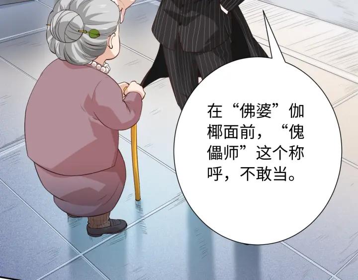 Ultimate Soldier Ch.40 p9