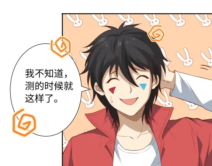 Ultimate Soldier Ch.40 p96