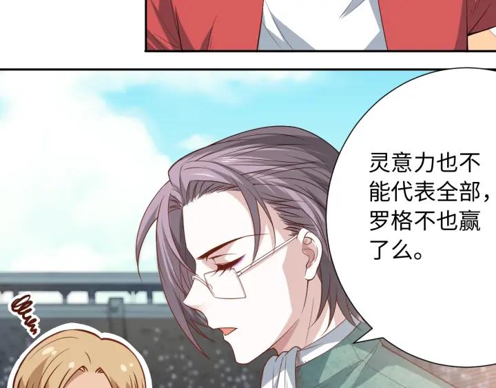 Ultimate Soldier Ch.40 p97