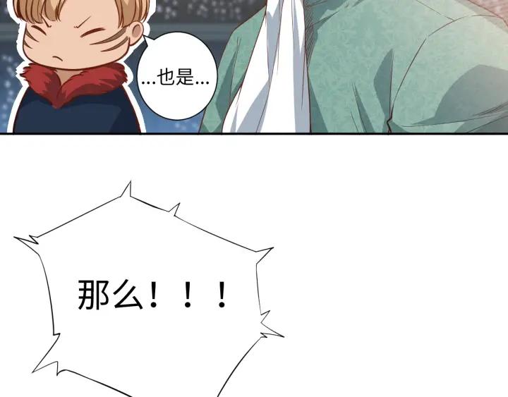 Ultimate Soldier Ch.40 p98