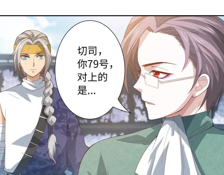 Ultimate Soldier Ch.41 p10