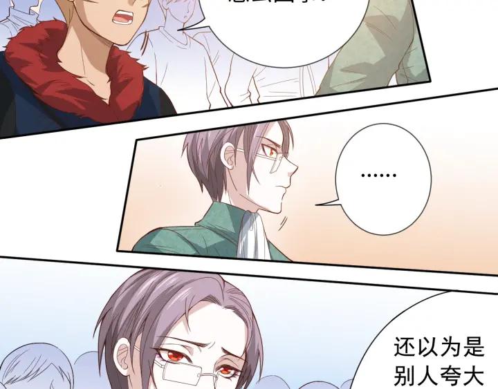 Ultimate Soldier Ch.41 p100