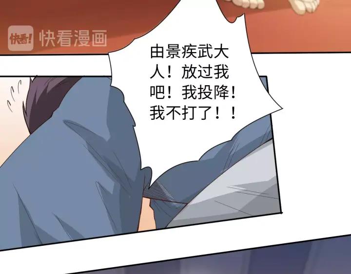 Ultimate Soldier Ch.41 p103