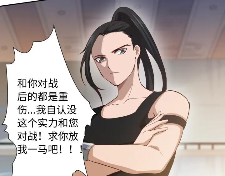 Ultimate Soldier Ch.41 p104