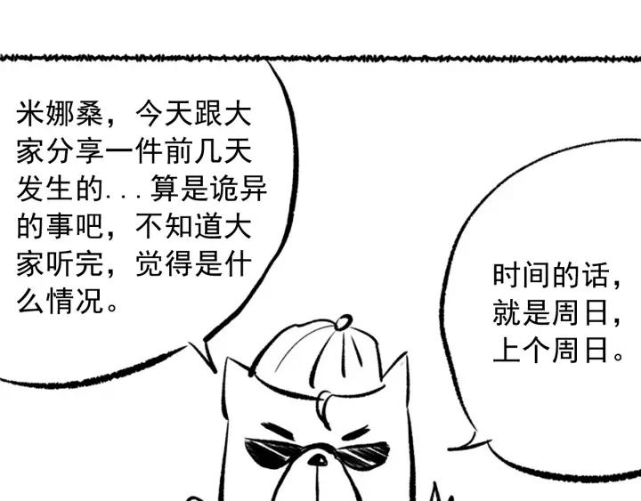 Ultimate Soldier Ch.41 p107