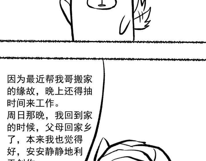 Ultimate Soldier Ch.41 p108