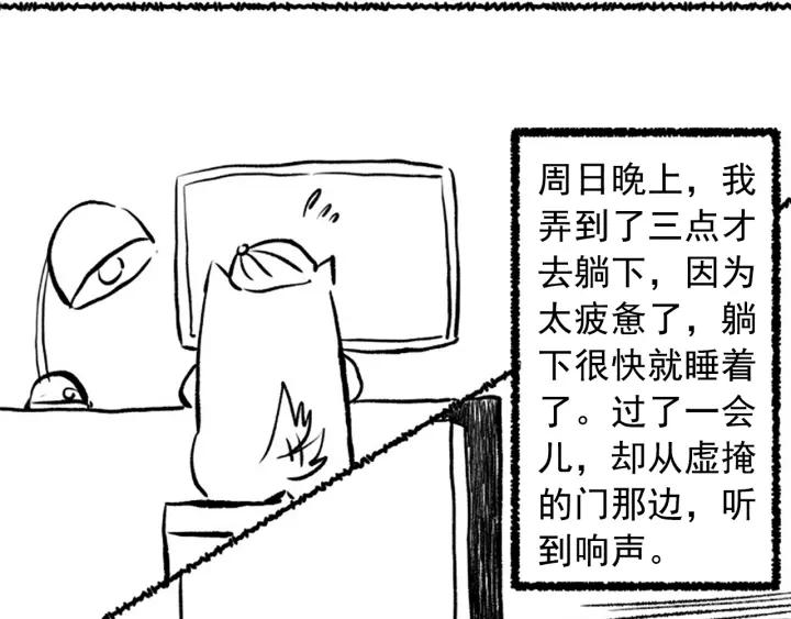 Ultimate Soldier Ch.41 p110