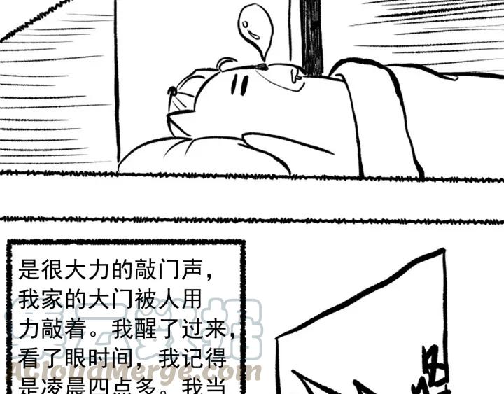Ultimate Soldier Ch.41 p111