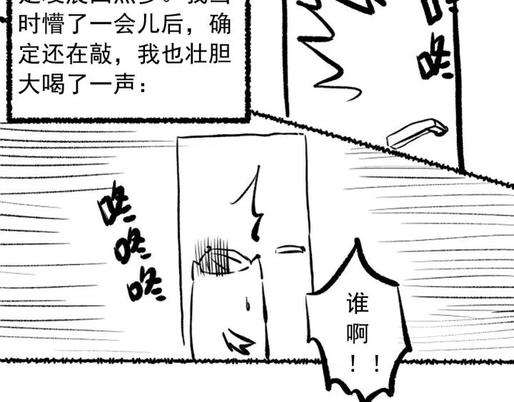 Ultimate Soldier Ch.41 p112