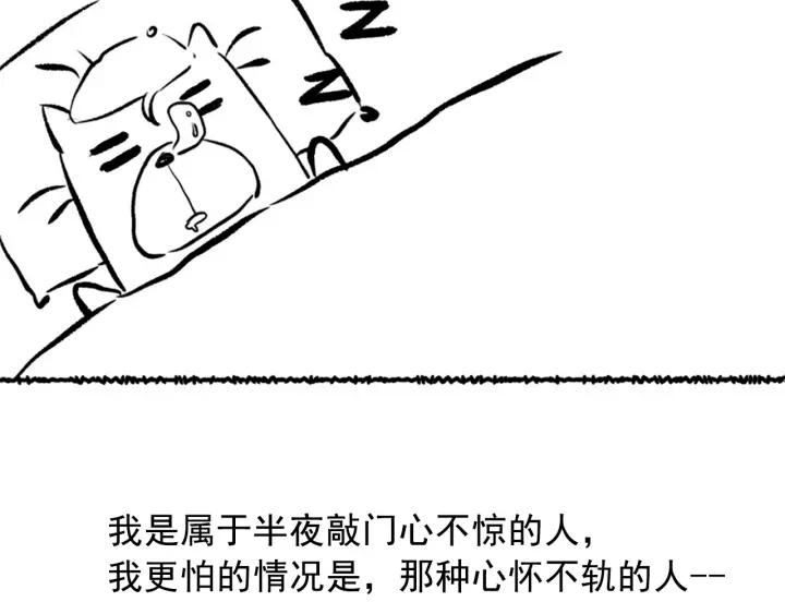 Ultimate Soldier Ch.41 p114