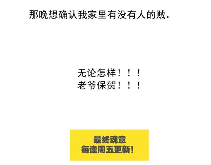 Ultimate Soldier Ch.41 p115