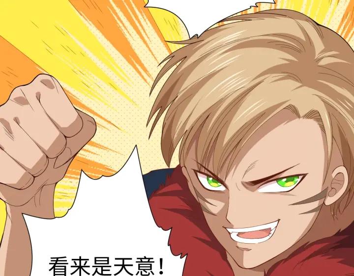 Ultimate Soldier Ch.41 p13