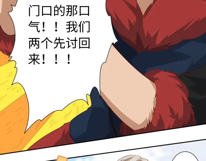 Ultimate Soldier Ch.41 p14