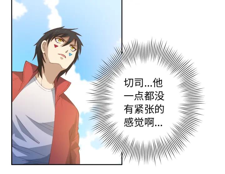 Ultimate Soldier Ch.41 p17