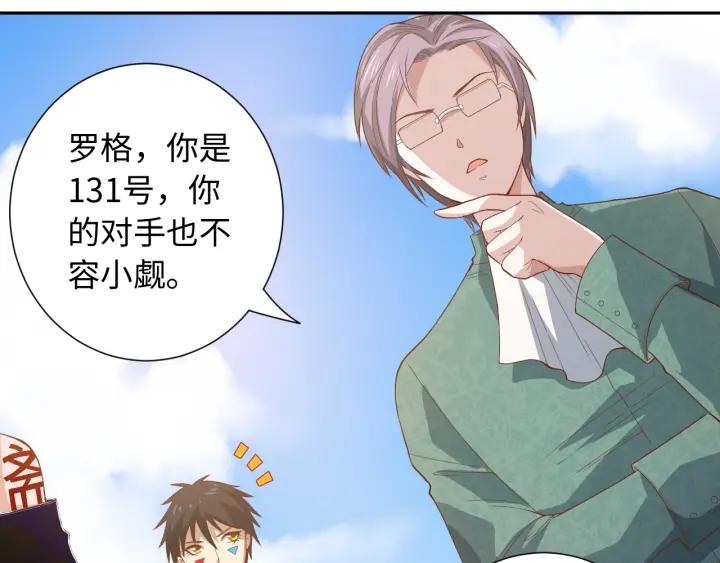 Ultimate Soldier Ch.41 p18