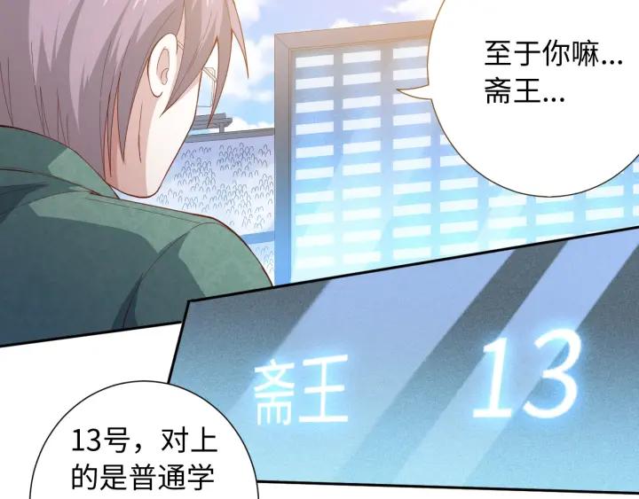 Ultimate Soldier Ch.41 p24