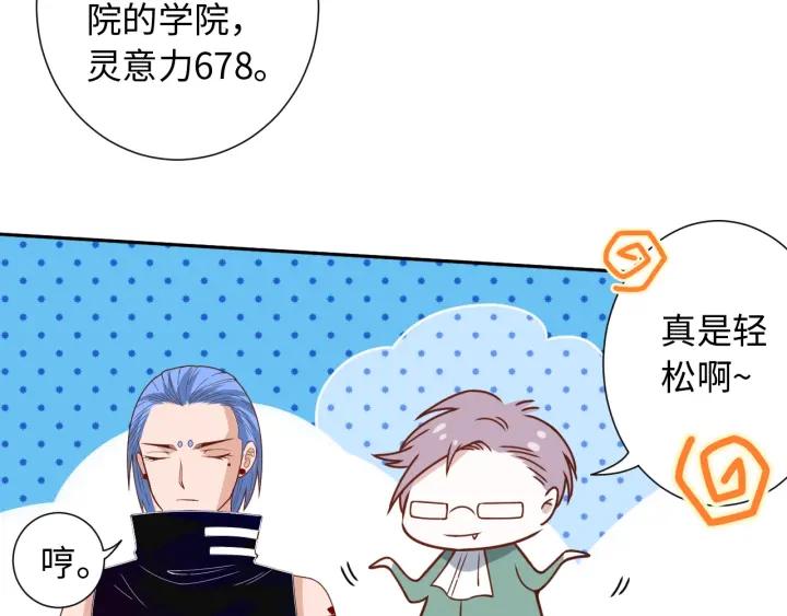 Ultimate Soldier Ch.41 p25