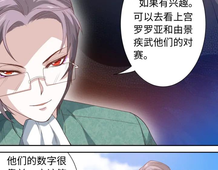 Ultimate Soldier Ch.41 p28