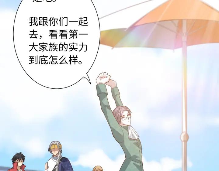 Ultimate Soldier Ch.41 p34