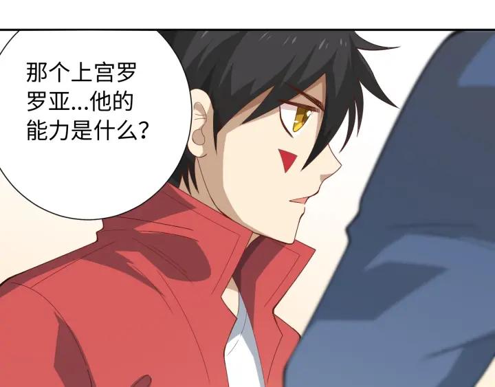 Ultimate Soldier Ch.41 p45